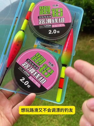 玩路滑再也不用东拼西凑了,用这种钓组,到手就可以直接钓鱼了。#路滑线组 #路滑钓法 #滑漂远投 #滑漂线组 #路滑钓鱼