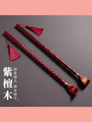 #不求人痒痒挠 紫檀木不求人痒痒挠沉水实木全身挠痒痒器红木背部抓痒挠抓背扒#好物种草 #好物推荐🔥 #好物推荐分享 #好物推荐给大家