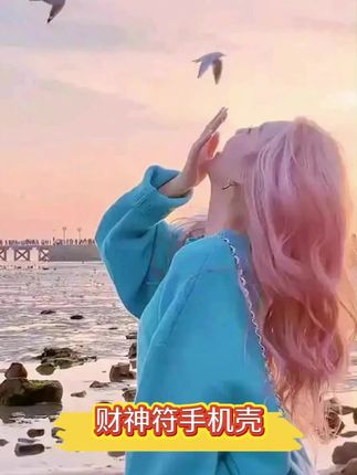 姐妹们赶紧冲!这个手机壳真的太好看了!它上面是这种可爱的财神符图案,寓意着新的一年里能招来财气,而且它的手感特别舒服,拿在手上很轻巧,重量刚刚好,不会太重导致拿着不舒服。这么好看的手机壳怎么能错过呢?喜欢的朋友赶快点击下方链接购买吧!#手机壳 #苹果16 #多型号手机壳 #财神爷手机壳 #仙女必备