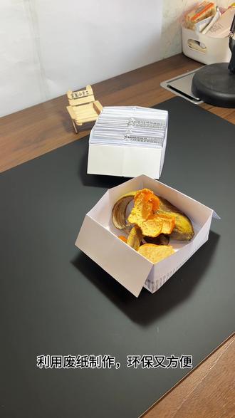 废纸制作桌面垃圾盒,你学你也会#手工DIY #创意折纸 #折纸垃圾盒 #废物利用