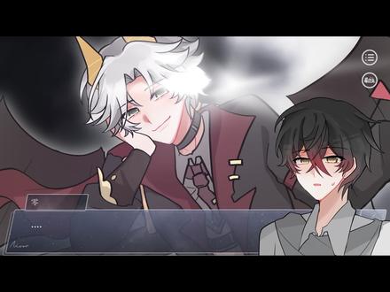 小稣老师我们喜欢你#恶魔之约#逍零#易次元