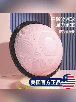 波速球半圆平衡瑜伽球健身半球普拉提波比球波斯bosu速波训练器材#好物推荐#波速球 #运动 #平衡瑜伽球#训练器材