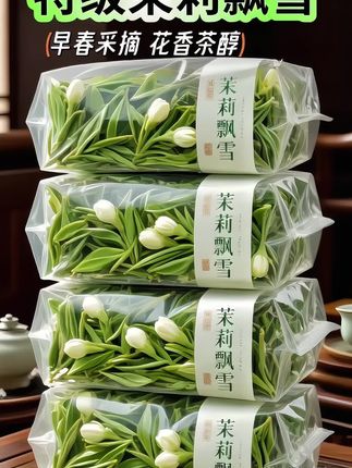 #茉莉花茶 #茶生活 #茶叶