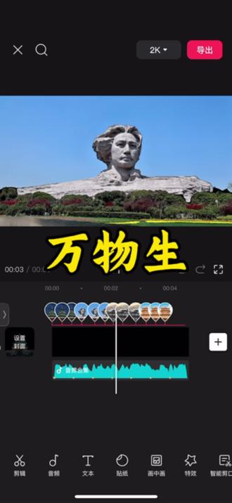 学习剪辑的第21天,万物生#真实生活分享计划 #挑战1000粉丝 #剪映#剪映vlog日常 #剪辑教程