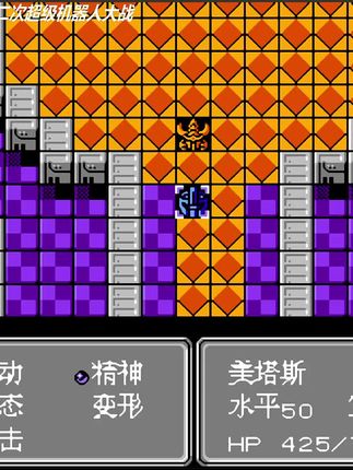 #怀旧游戏 #机器人大战