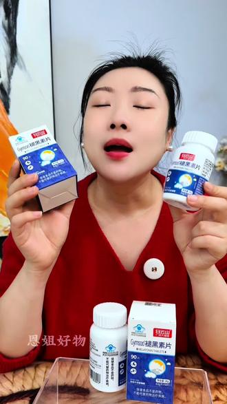 白云山褪黑素片,一天一片,一觉到天亮,一瓶90片才十来块,够吃好几个月,便宜又好用#褪黑素 #褪黑素片 #白云山#睡眠不好 #睡觉啦