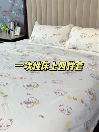 自用好物#每日分享 #一次性床上用品