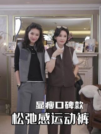 遛弯跳广场舞必备休闲裤!松弛慵懒超级好穿,谁穿谁好看!#休闲裤 #百搭裤子 #谁穿谁好看系列 #日常穿搭 #通勤搭配