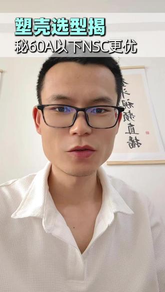 EZS优势在哪里 EZs的优势壳架是这些#蔡跃文 #施耐德电气 #工业自动化 #成套电气#配电箱