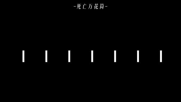 “门内姻缘一线牵,珍惜这段缘”#死亡万花筒#阮南烛林秋石 #剪辑