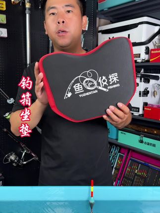 钓箱坐垫 #钓箱坐垫 #坐垫 #钓箱坐垫推荐