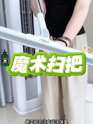 这个多功能魔术拖把太好用了#生活好帮手 #魔术拖把 #大扫除神器 #大扫除 #拖把