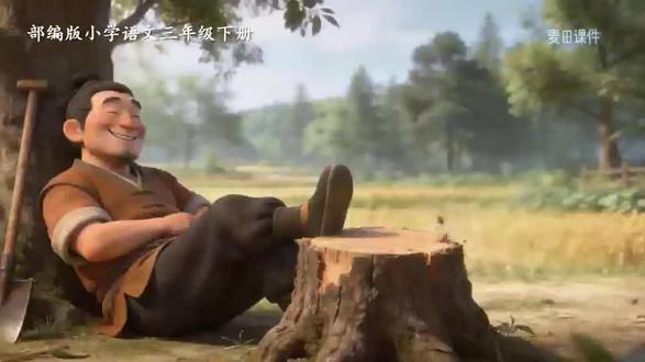 三下《守株待兔》ai赋能大情境 共含2个课时,共52页。
配套资料:2课时精美课件+教学设计+逐字稿+学习单
#守株待兔#守株待兔课件 #守株待兔PPT #三年级语文下册预习 #小学语文课本 #ai赋能课件