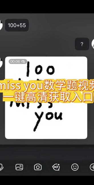 数学题 miss you 原视频 数学题 miss you 原视频 数学题 miss you 教程 数学题 missyou 哪个软件可以写 数学题 miss you 数学题 miss you 怎么拍 我做了一道数学题你帮我看看对不对 imissyou 数学题 miss you 数学题 miss you 原视频在哪看 miss you 什么意思 数学题missyou原视频 100加55的创意答案 数学题missyou教程 missyou原版视频 我做了一道数学题你帮我看看对不对 100+55的创意表达 我做了道数学题 missyou数学题在哪拍#剪映 #数学题missyou原视频 #100加55的创意答案 #我做了一道数学题你帮我看看对不对 #missyou数学题 missyou数学题 missyou数学题图片视频 missyou数学题怎么解 missyou教程安卓版 missyou数学题教程 missyou数学题解析