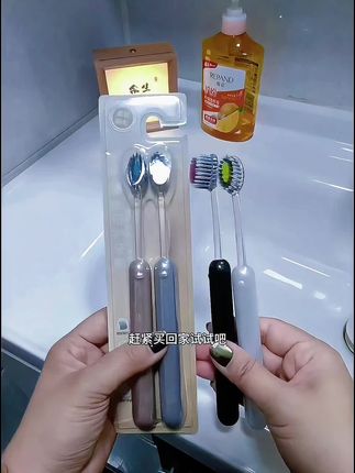 中间高,四周低的山型凸面牙刷,刷牙简直太干净了。 #牙刷 #刷牙安排一下 #超便宜超划算 #居家好物