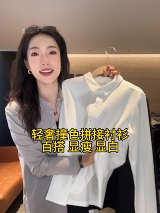 #每日穿搭#内搭衬衫#轻奢女装 #高级感穿搭 #百搭款