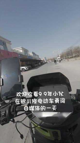 第一视角带你沉浸式体验在银川修电动车的一天#电动车 #维修分享 #电动车维修 #换电池