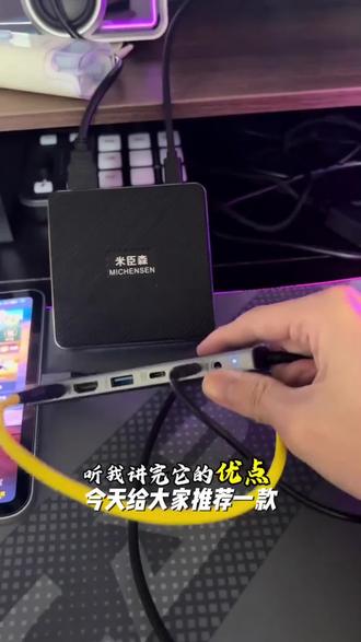 米臣森Typec扩展坞hdmi转接器平板手机游戏直播专用多功
