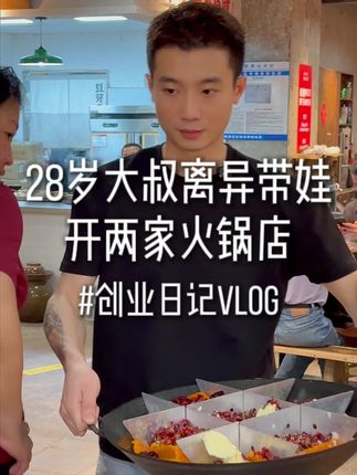 大叔Vlog|别困在过去的「本可以」里,第二次机会是生活给的翻盘剧本,该你上场写结局了。#vlog日常 #创业日记 #餐饮 #美食 #豆芽老火锅