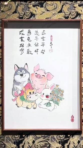 生肖合影系列,这一幅又是一次全新的尝试。#新水墨 #生肖合影#墨字 #不是书法