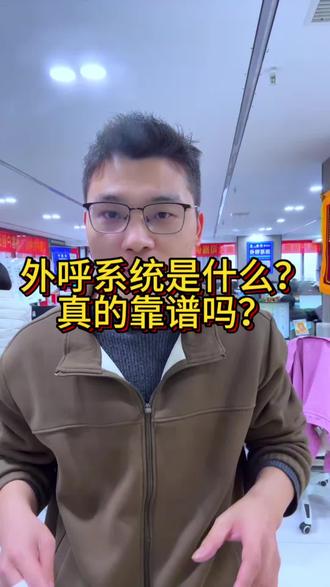 外呼系统是什么?外呼系统靠谱吗?今天为您解答
#电销外呼系统,仟客CRM管理系统,话务外包