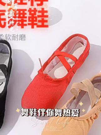 #舞蹈鞋分享厂家直销正品电机下方小黄车购买