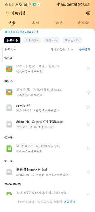 如何用MT文件管理器安装.apks文件#安卓app #apks#MT文件管理器