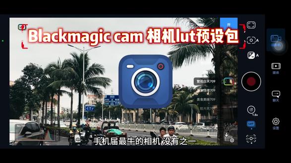 《不32库》blackmagic cam lut调色套装
相机预设包推荐
影视飓风lut下载使用教程
blackmagiccam lut预设包
lut滤镜包下载繁花lut滤镜预设包
blackmagic cam使用教程
blackmagic cam安卓版
苹果lut调色套装
安卓lut调色套装
blackmagic cam lut调色套装
blackmagic cam lut导入影视飓风lut
苹果lut调色套装
blackmagic camera lut导入
影视飓风热门LUT包影视飓风lut下载
影视飓风lut在哪下载
影视飓风lut文件怎么导入
影视飓风lut素材包 lut调色套装在哪获得
影视飓风lut文件