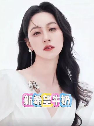 唐艺只因说错一个字,竟直接将新希望纯牛奶冲上带货榜! #唐艺 #唐艺大舞台 #新希望 #纯牛奶推荐 #好喝不贵