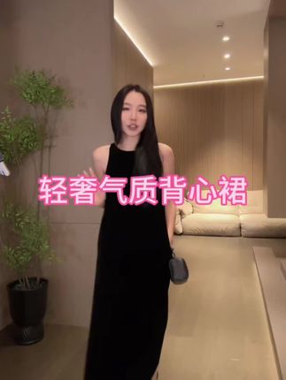 #LiHuiEr李慧儿【赫尔基默境】秋季气质轻奢设计师款背心裙#穿搭 #强烈推荐 #女神 #气质美女穿搭