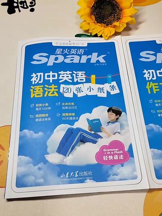 星火的新品🔥英语语法小纸条,每个语法知识点就是一张小纸条,左讲右练,孩子学练效果更高!#初中英语#语法学习