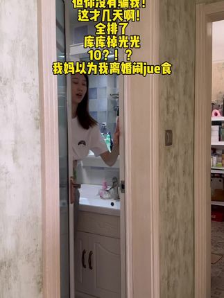 真解释不清楚了……#可露丽 #艾上山野 #燃燃贴 #许我耀眼