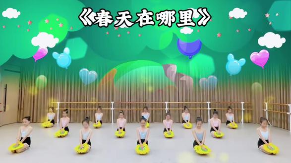 🔥幼儿园大班毕业舞蹈 #春天在哪里舞蹈 #少儿舞蹈课堂 #儿童舞蹈教学 #幼儿园律动操 #毕业舞蹈