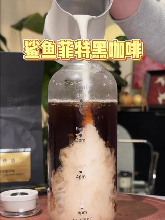 黑咖啡!那当然是鲨鱼菲特啊,关键还送杯杯#咖啡日常 #黑咖啡 #咖啡