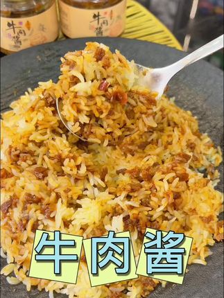 馋了饿了或者上班时候带上一罐牛肉酱,香浓过瘾特别下饭,真比点外卖好吃多了#强烈推荐 #牛肉酱 #牛肉酱拌面 #下饭酱