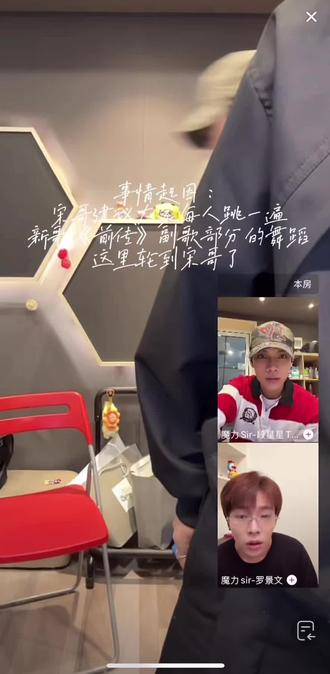 关于5.20
宋哥“幼儿园版”《前传》副歌舞蹈“教学”大赏#直播cut #BZ1 #BZ1新歌前传 #段星星 #罗景文