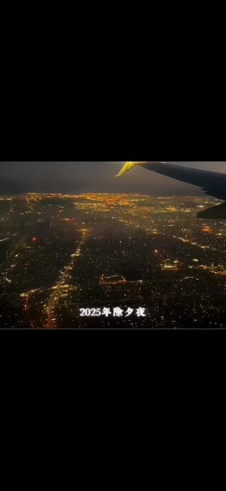 别眨眼!带你感受2008年除夕夜烟花震撼场面 不知道的还以为过年上演柏林防空战.
#不一般烟花大赏 #1000种生活 #老铁冰雪出游季 #在抖音看遍美景 @抖音旅行 @抖音热点