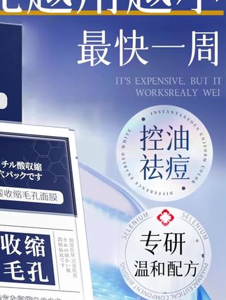 #面膜 日本焦博士水杨酸面膜男女士专用正品#男士面膜 #面膜推荐 #黑头面膜 #日本面膜