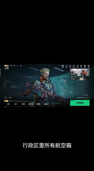 零号大坝所有航空箱点位(仅限行政区)