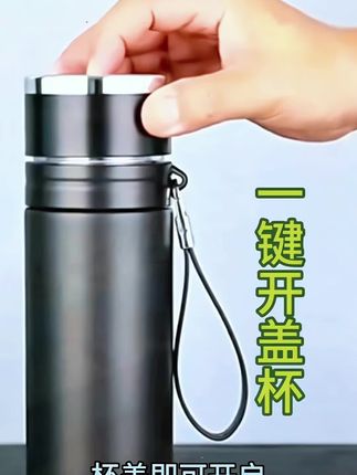 #好东西一起分享 #打开美好生活 #一键开盖#保温杯