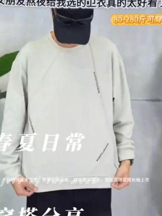 大码圆领套头卫衣,男春秋季新款,韩版青年学生,宽松显瘦百搭长袖上衣,立体剪裁工艺,精致小标点缀,面料柔软舒适,走线工整,上身效果真的绝了,时尚百搭。#套头卫衣 ,#长袖上衣 ,#卫衣 ,#卫衣穿搭 ,#卫衣控 ,