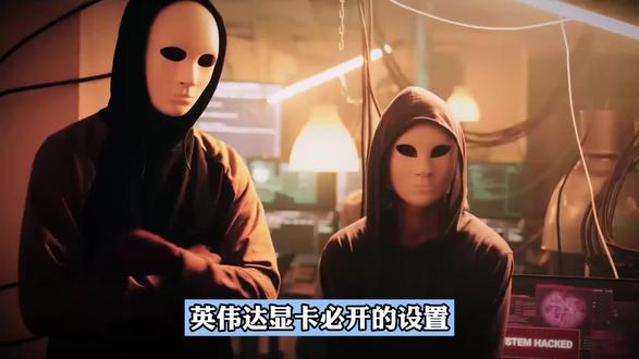 NVIDIA显卡必开设置,瞬间开启显卡100%性能 #电脑知识 #电脑小技巧 #干货分享 #显卡