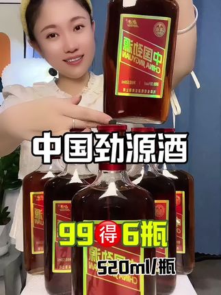 中国劲源酒#劲酒 #劲源酒 #中国劲源酒
