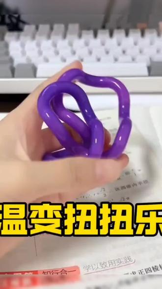 已经不离手了,果然一代人有一代人的东西要盘#tangle #解压玩具 #扭扭乐#好物推荐🔥