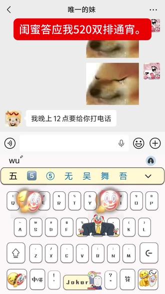 520crush啥意思?马戏团今晚有我的戏🤡#情人节 #抽象#crush#聊天记录