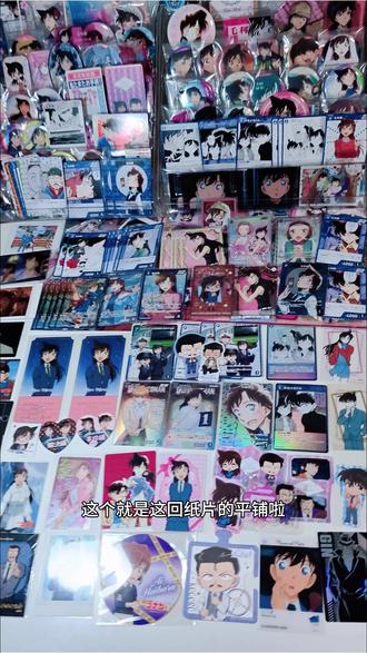 切煤开箱|这些基本上都是我刚开这个切煤团的时候,最早期的几个人切的那些东西,所以含兰量超级高#二次元 #日常vlog #毛利兰 #名侦探柯南 #开箱