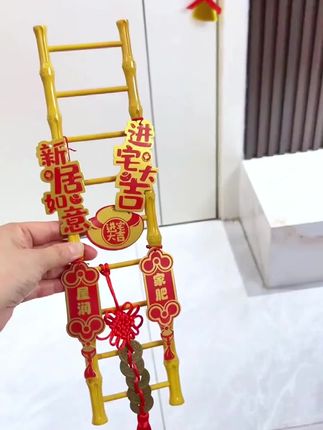 #乔迁之喜大吉大利 #乔迁#乔迁之喜#乔迁大吉