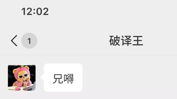 破译密码 #三角洲 #三角洲行动 #三角洲行动全球预约开启 #聊天记录