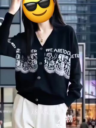 V领开衫精纺提花针织衫上衣宽松百搭长袖女薄款#每天穿搭分享 #喜欢就关注我吧