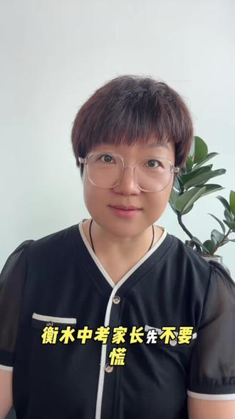 沧州、雄县一分一档出炉,衡水中考或将更卷 #中考生家长注意 #衡水中考 #中考一分一段表 #中考志愿填报 #创作灵感